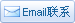 email联系我们吧